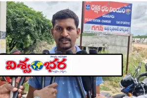 చండూరు లో సైబర్ మోసం...